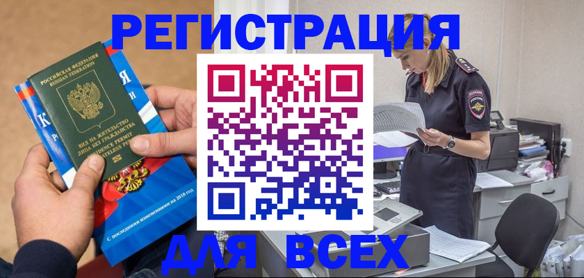временная регистрация в квартире в Старой Руссе